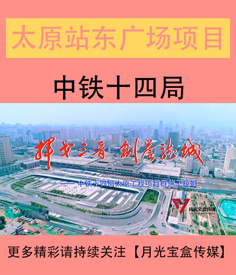 琼海站东广场综合体建设改造工程宣传片